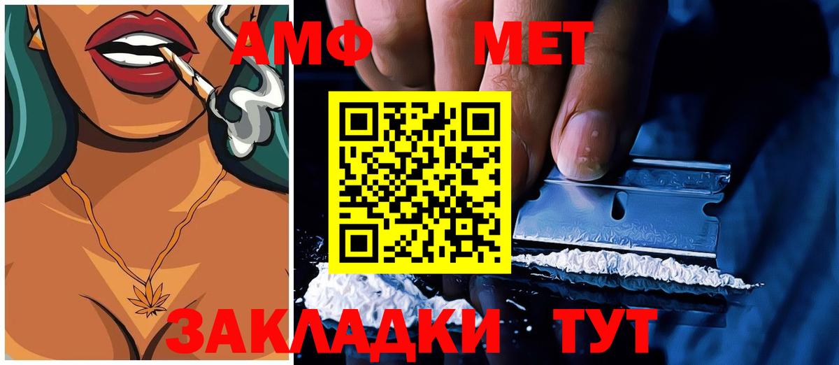 Магадан  Amphetamine Premium  Вход с VPN 