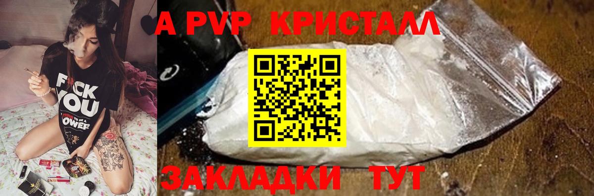 А ПВП крисы CK Магадан