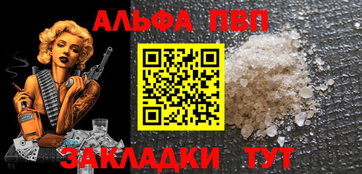 Alpha-PVP крисы CK  Alpha-PVP СК  Магадан  A-PVP  А ПВП крисы CK  Вход с VPN 