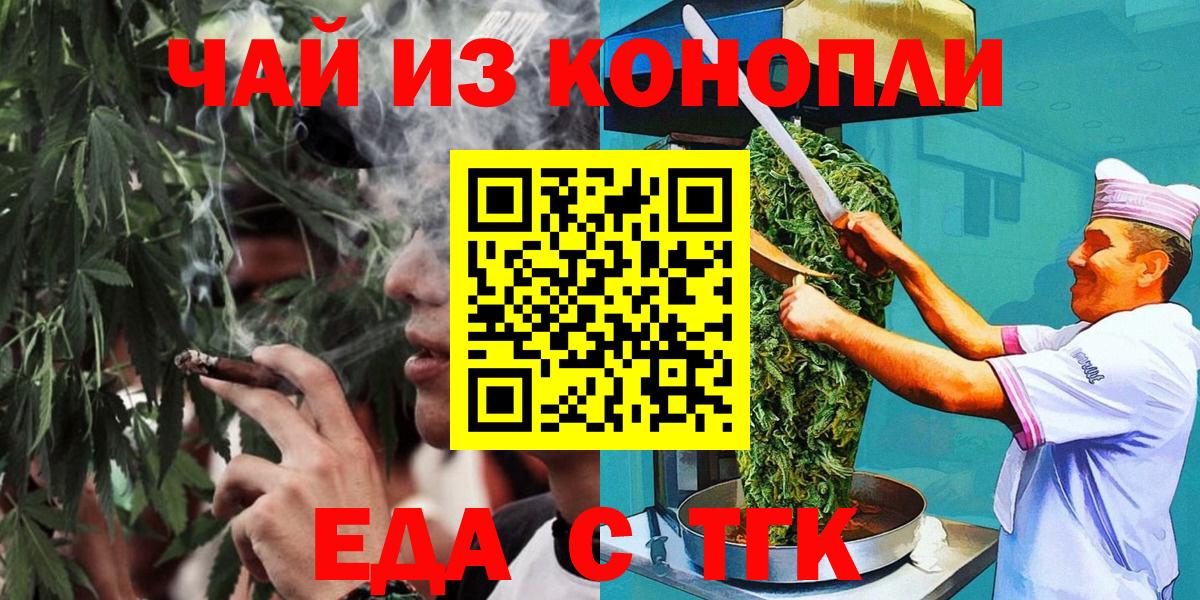 Cannafood конопля  Вход с VPN  Магадан 