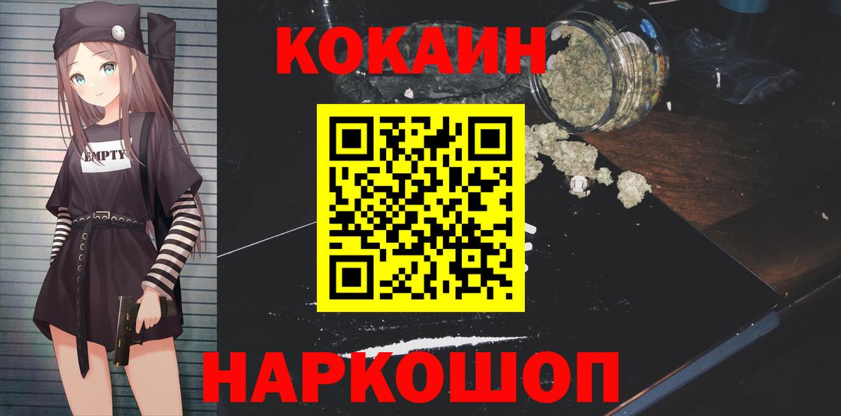 Кокаин Колумбийский  Вход с VPN  Магадан  Cocaine Эквадор 