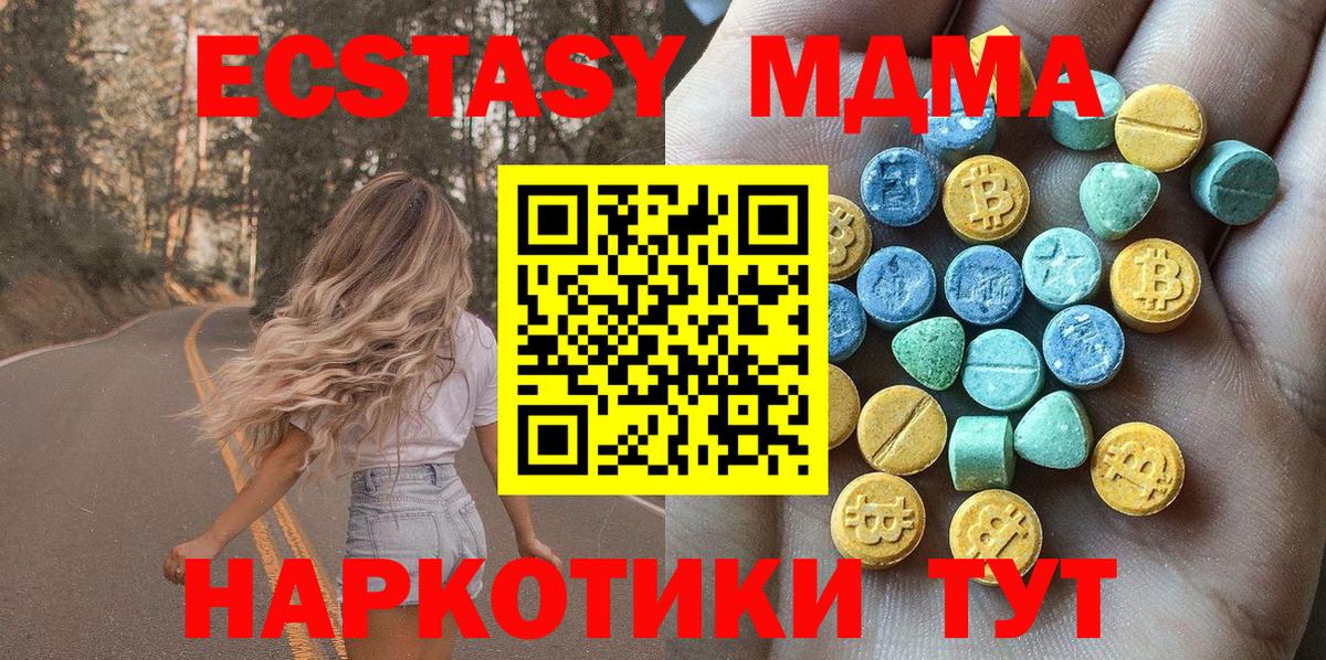 Экстази MDMA Магадан