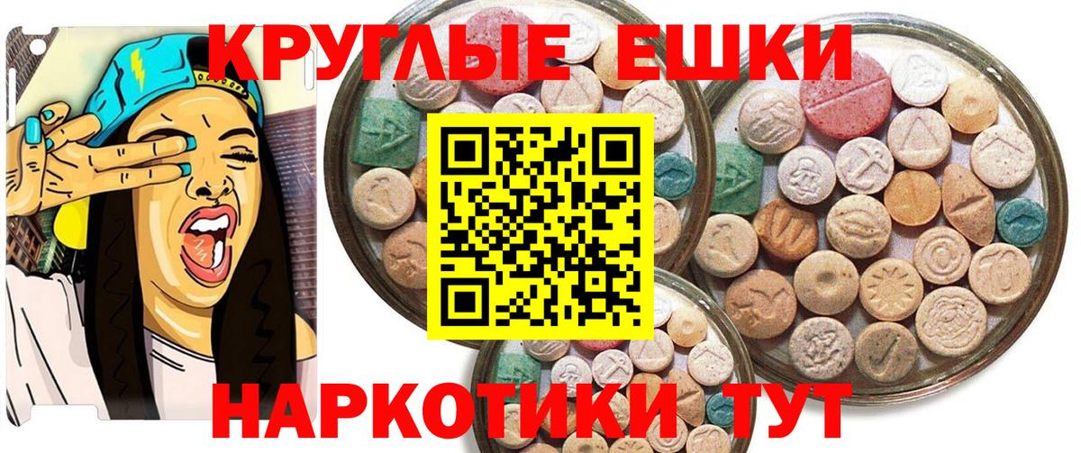 ЭКСТАЗИ  Ecstasy MDMA  Вход с VPN  Магадан 