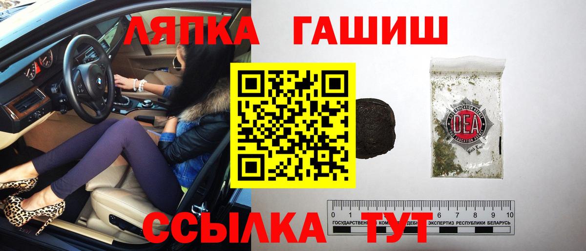 ГАШ hashish Магадан