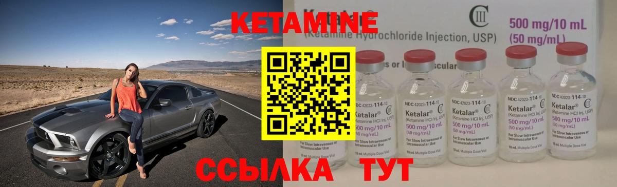 Кетамин ketamine  Вход с VPN  Магадан  КЕТАМИН VHQ 
