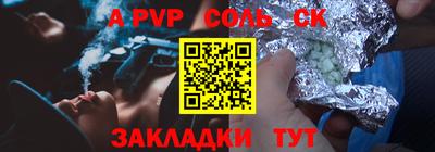 спайс Бузулук