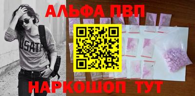 ALPHA PVP Бугуруслан