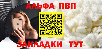 ALPHA PVP Бугуруслан