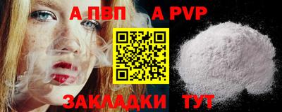 ALPHA PVP Бугуруслан