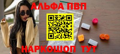 ALPHA PVP Бугуруслан