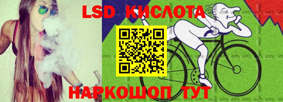 Магадан  LSD-25 экстази кислота  ЛСД экстази  LSD-25 экстази кислота  Вход с VPN 