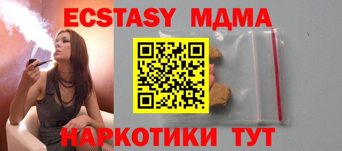 MDMA VHQ  МДМА  Вход с VPN  Магадан  МДМА crystal 