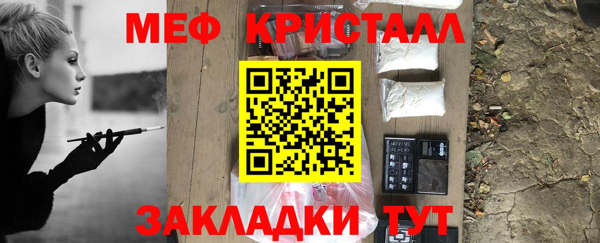 Меф  Магадан