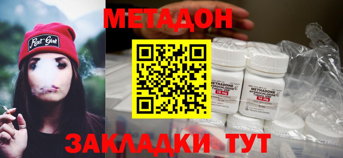 дарк нет формула  Вход с VPN  Магадан  Метадон кристалл  МЕТАДОН methadone 