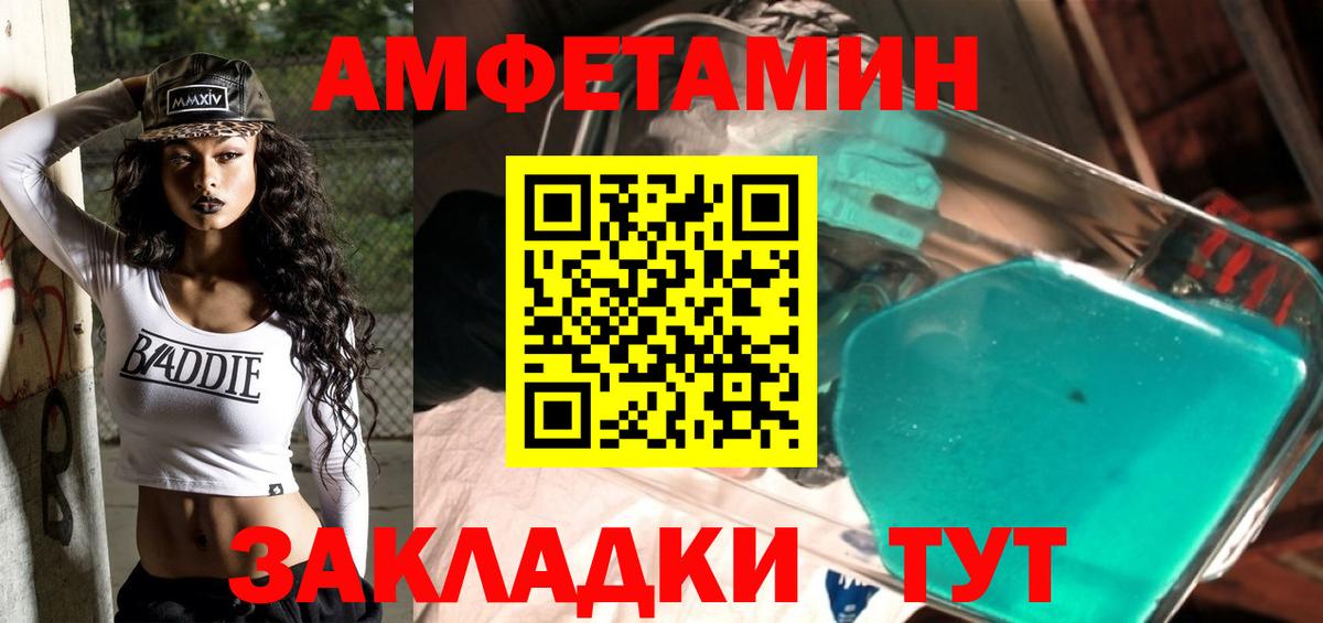 МЕТАМФЕТАМИН винт  МЕТАМФЕТАМИН винт  Вход с VPN  Магадан 