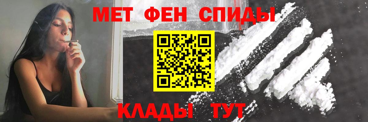 Первитин кристалл Магадан