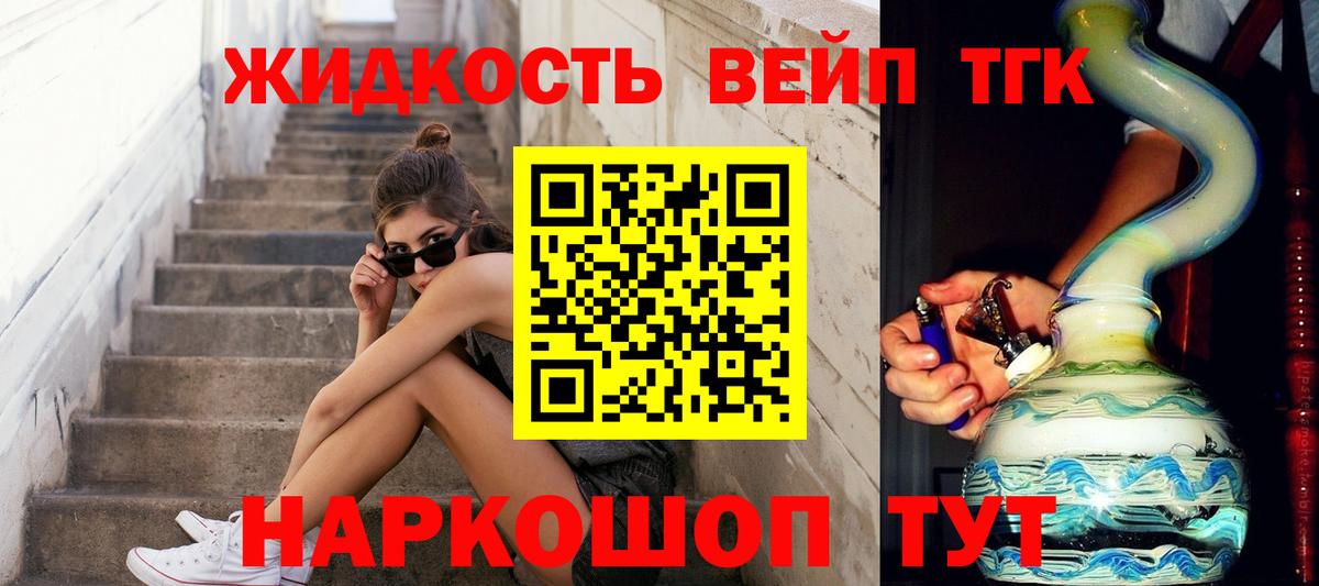 Магадан  Дистиллят ТГК жижа  Вход с VPN  ТГК THC oil 